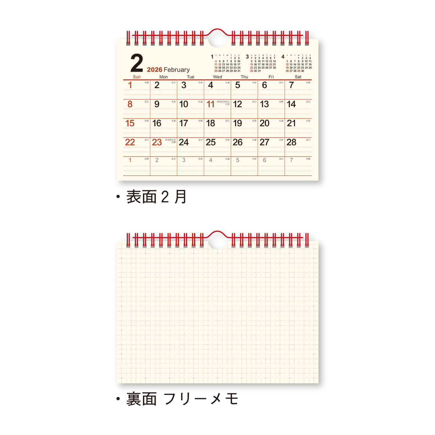 卓上カレンダー クリーム・メモ卓上（大）｜卓上カレンダー