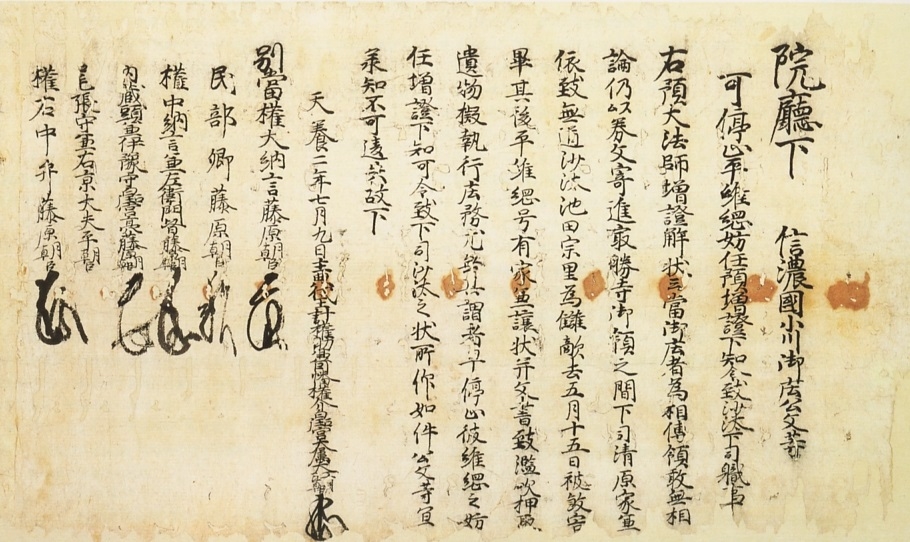 古文書公開日記46 文書主義の時代を生きる－日々生産される公文書