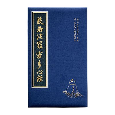 砡指輪 刻般若波罗蜜多心经 古美術品 重 29cm 砡指輪 刻般若波罗蜜多