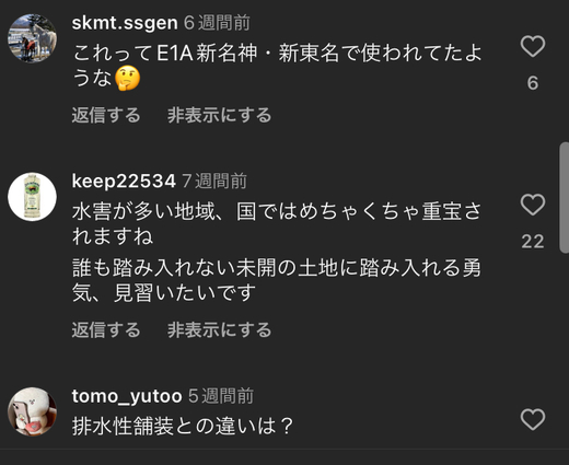 今年もよろしく！」Instagramのコメント欄に寄せられた質問や指摘に