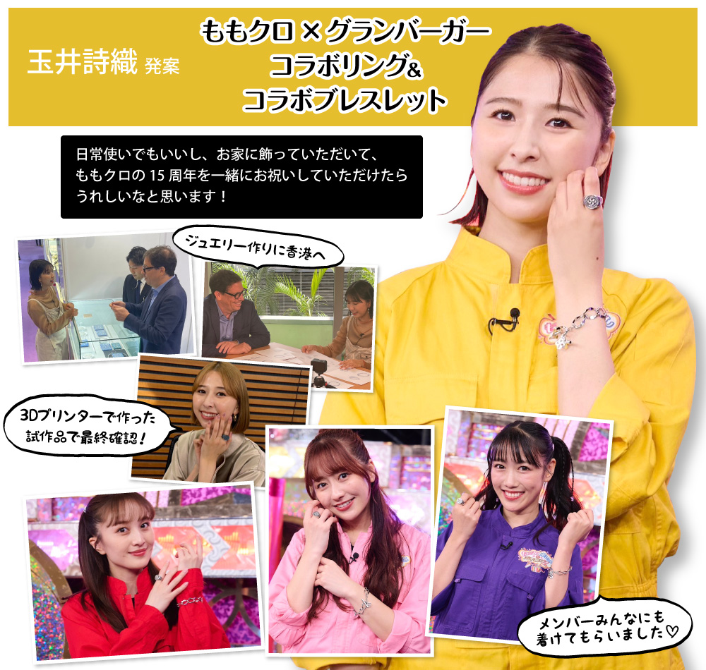 ももクロ×グランバーガー コラボリング XLチャンピオンリング