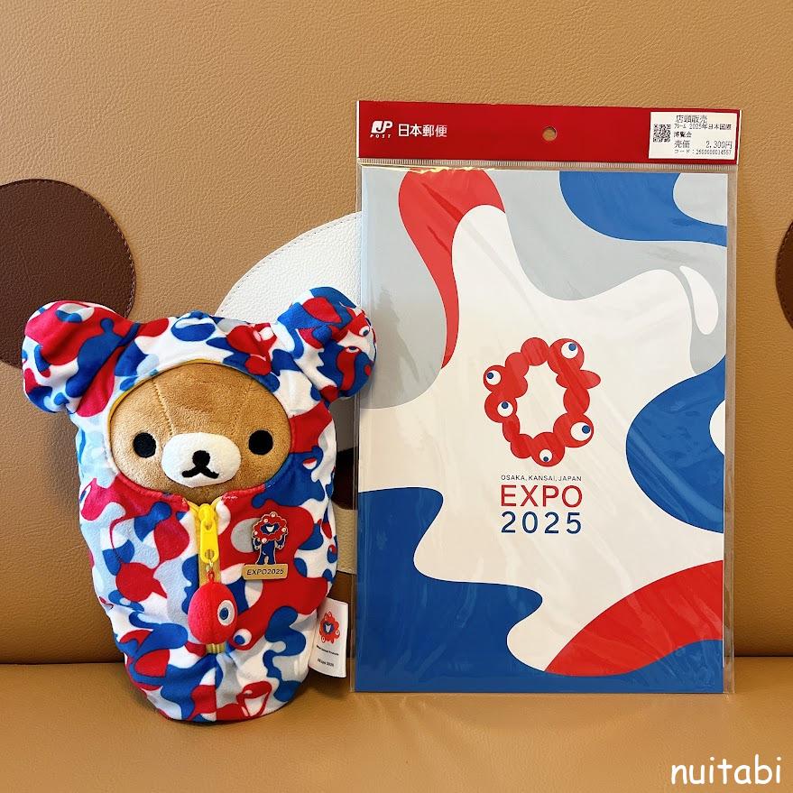 関西万博】万博で記念押印ができる♪万博限定の切手シートも販売され