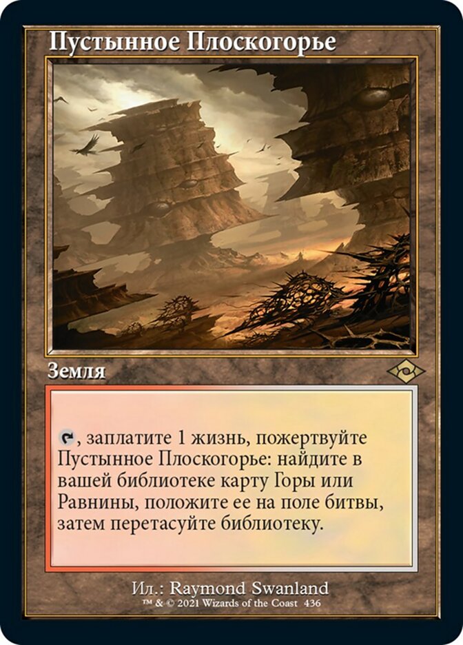 乾燥台地旧枠英語版4枚セット