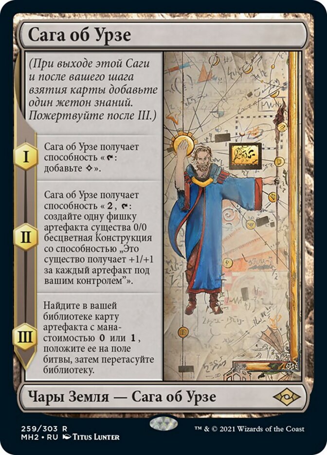 ウルザの物語 4枚セット ウルザの物語/Urza's Saga 日4枚セット ウルザ