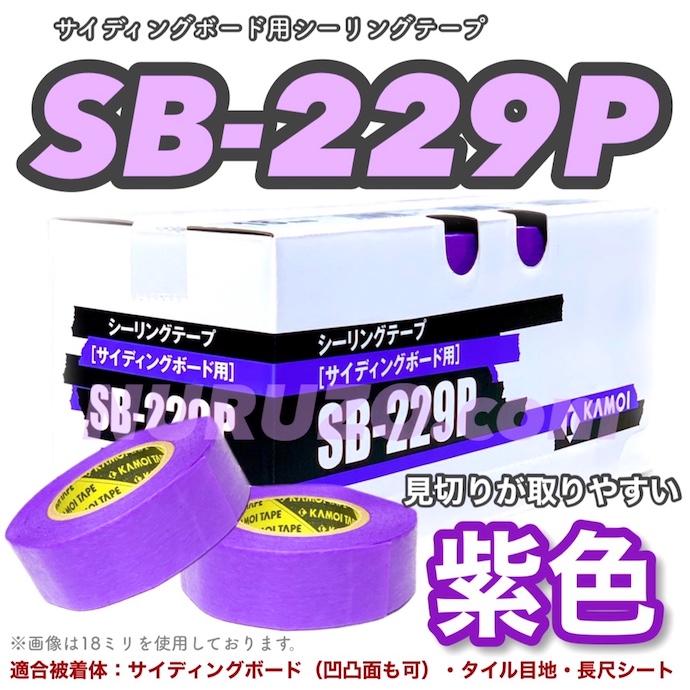 カモイ マスキングテープ SB-229P 【公式通販】