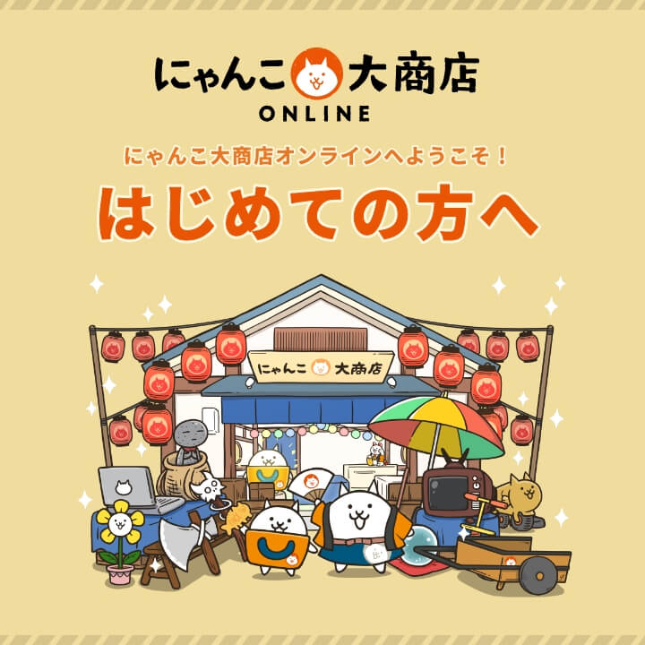 にゃんこストーン☆バックル にゃんこ大戦争】ネコストーンの評価と