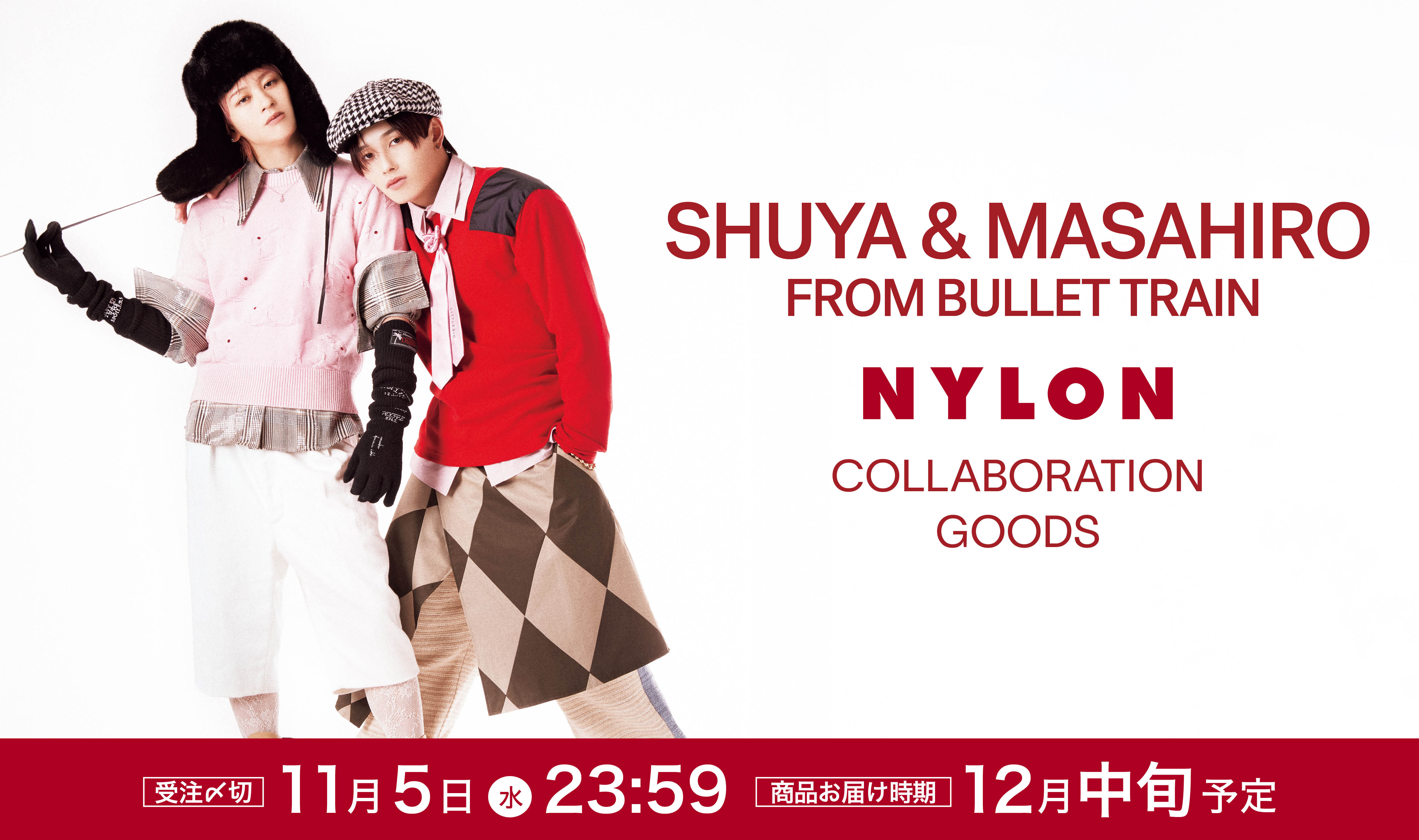 FASHION] CULTURE STUDIO vol.68 超特急 - NYLON JAPAN