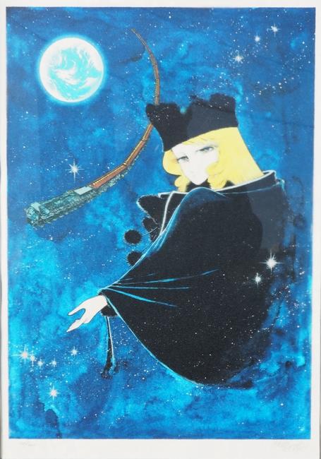 松本零士の版画・リトグラフ・シルクスクリーン・ピエゾグラフ・直筆