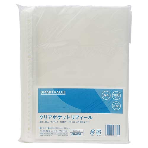 スマートオフィス】クリアポケット0.08mm100枚 D108J スマートバリュー