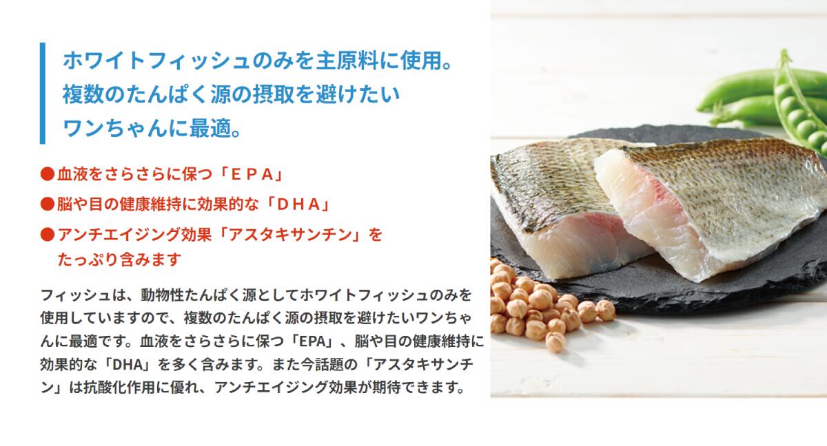 新品リガロRIGALO ハイプロテインレシピシニア ホワイトフィッシュ900g