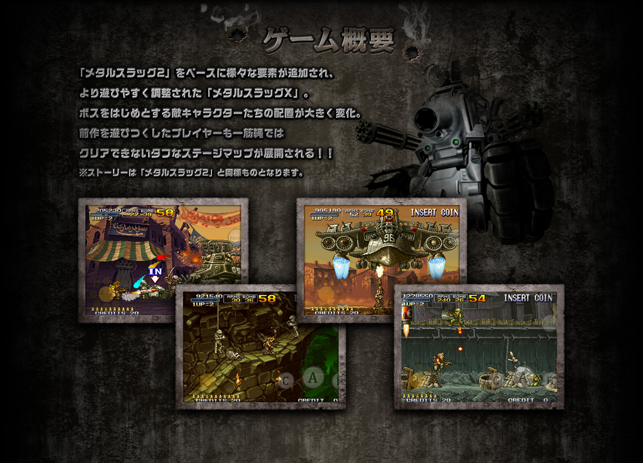 メタルスラッグX|iPhone/Android|SNKプレイモア