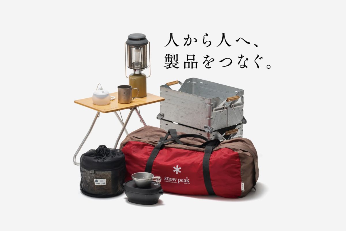 雪峰祭2021春 限定品「IGTロースタイルセット ブラック」発売開始の