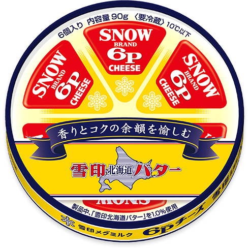 商品ラインナップ｜6Pチーズ｜雪印メグミルクのプロセスチーズ