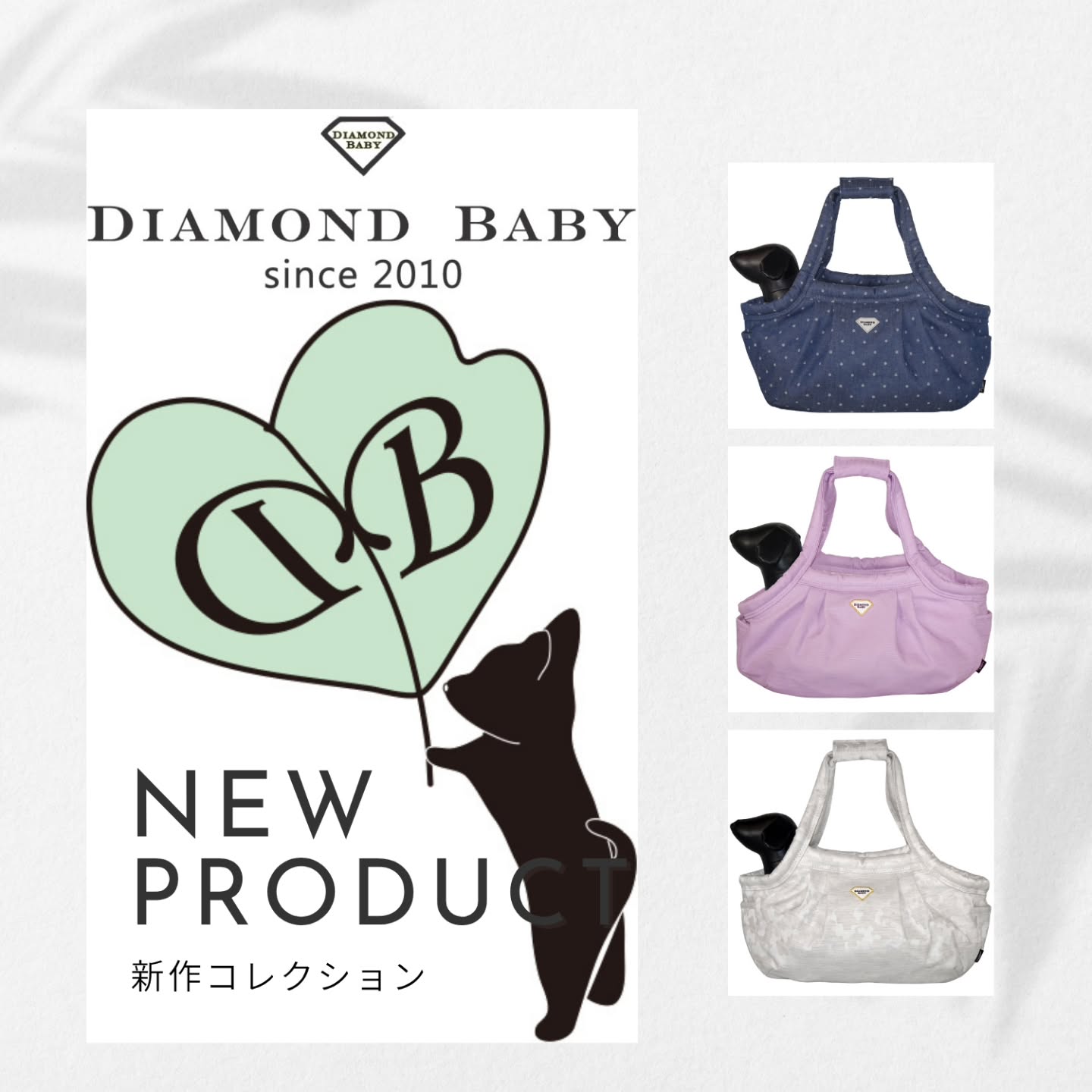 マシュマロイージーキャリーバッグ diamond baby