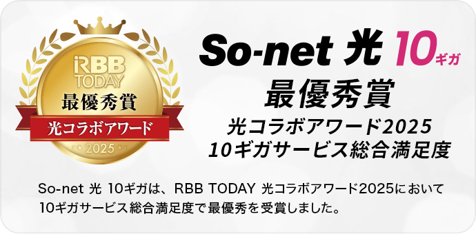 So-net