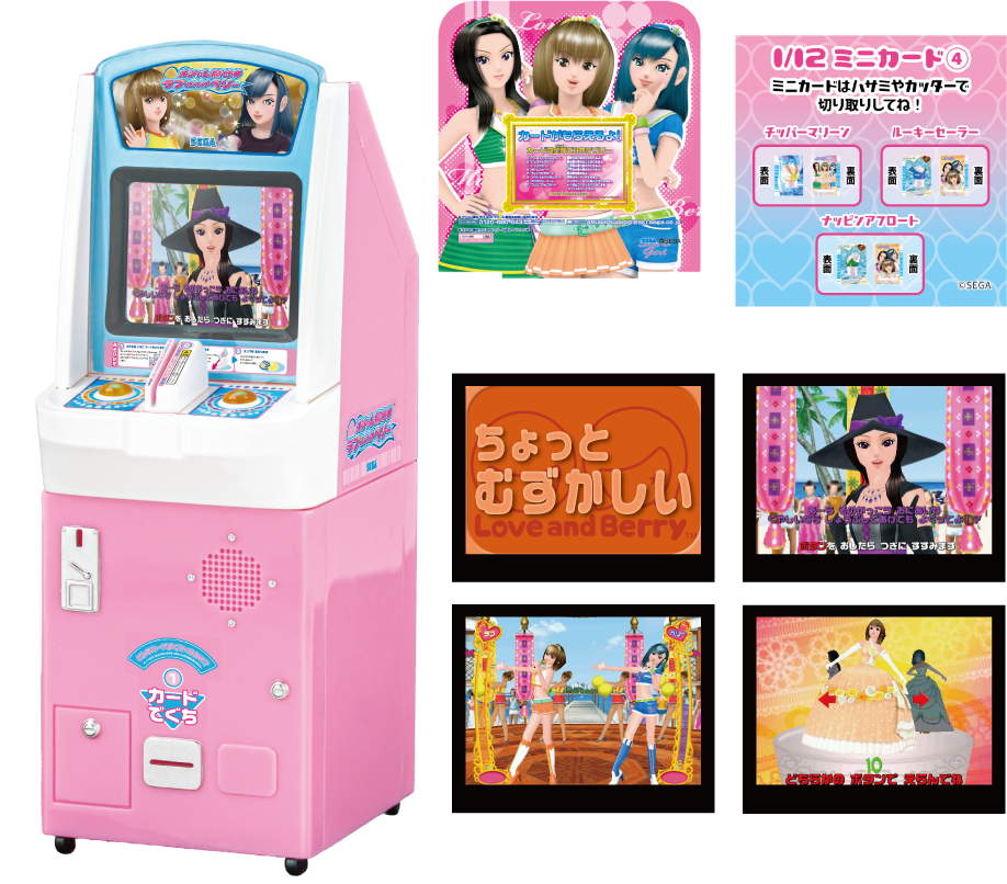 オシャレ魔女 ラブandベリー デスクマット ポスター ラブベリ 平成