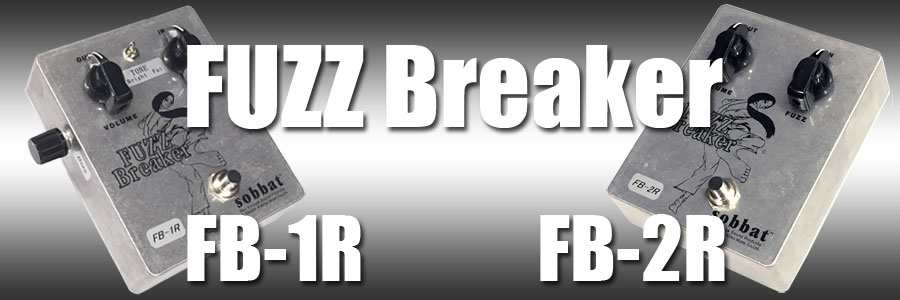 sobbat FUZZ Breaker FB-1R ワンオーナー sobbat FUZZ Breaker FB-1R