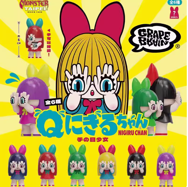 グレープブレイン Qにぎるちゃん コンプリート GRAPE BRAIN にぎる