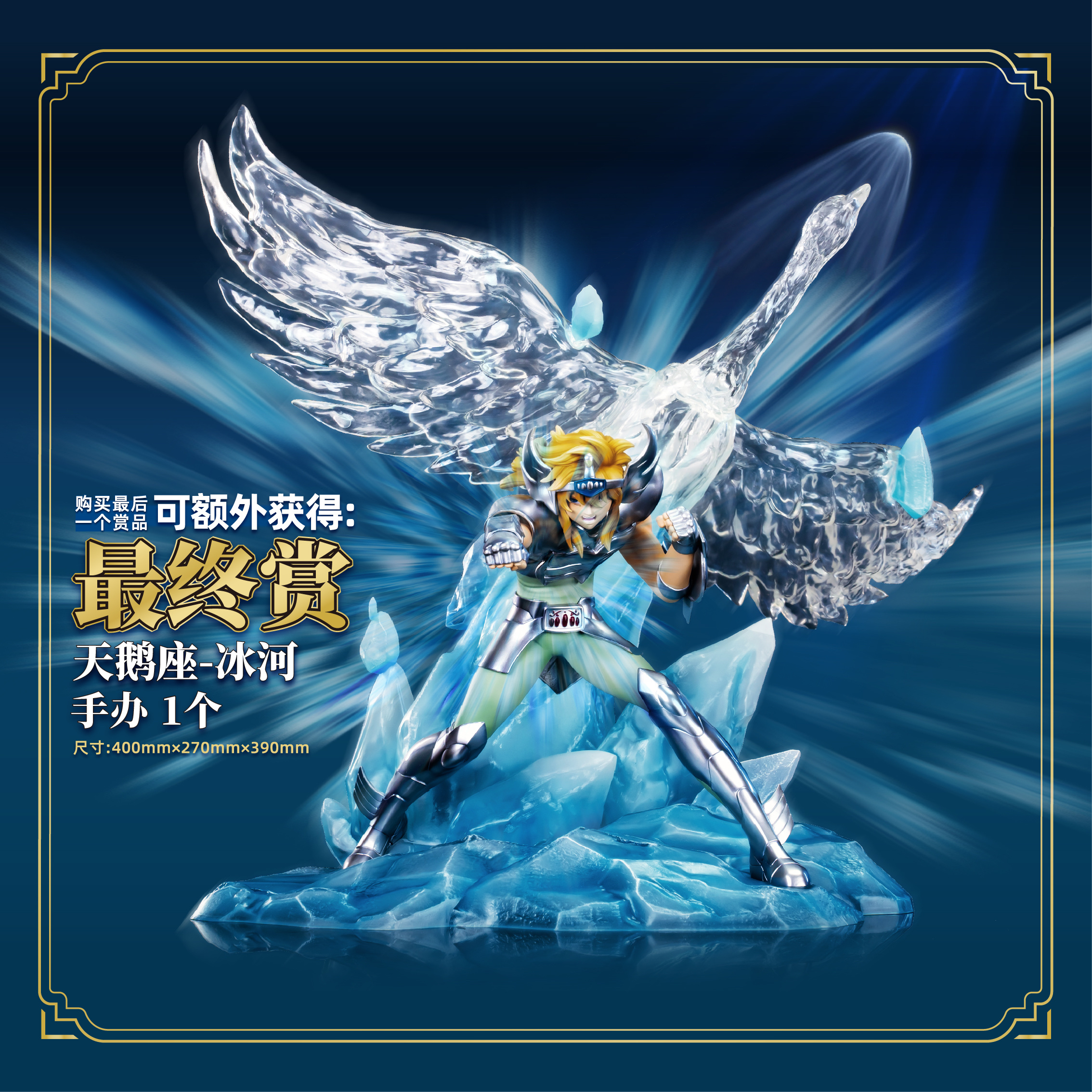 聖闘士星矢 ドでか缶バッジ 14種 聖闘士星矢 ドでか