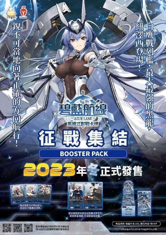 アズールレーンTCG SSR-SEC エンタープライズ 抽選特典カード1枚