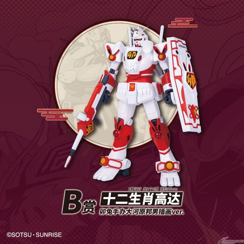 フィギュア専門店 -ソダチトイズ / 機動戦士ガンダム 辰ガンダム