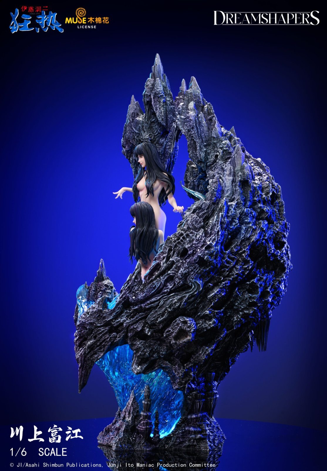 フィギュア専門店 -ソダチトイズ / DREAMSHAPERS Studio Tomie Tomie