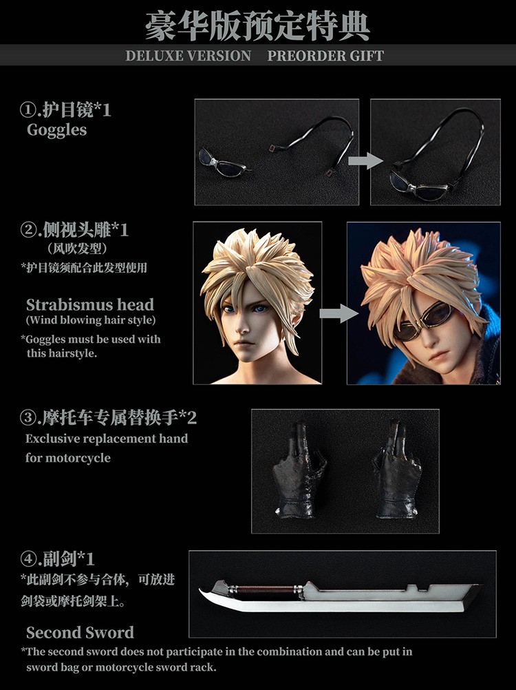 GAMETOYS GT-004クラウド&フェンリル1/6スケールフィギュア