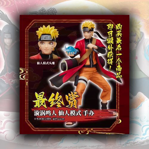 新品】NARUTO-ナルト- 一番くじ 全34種セット 一番くじ NARUTO-ナルト