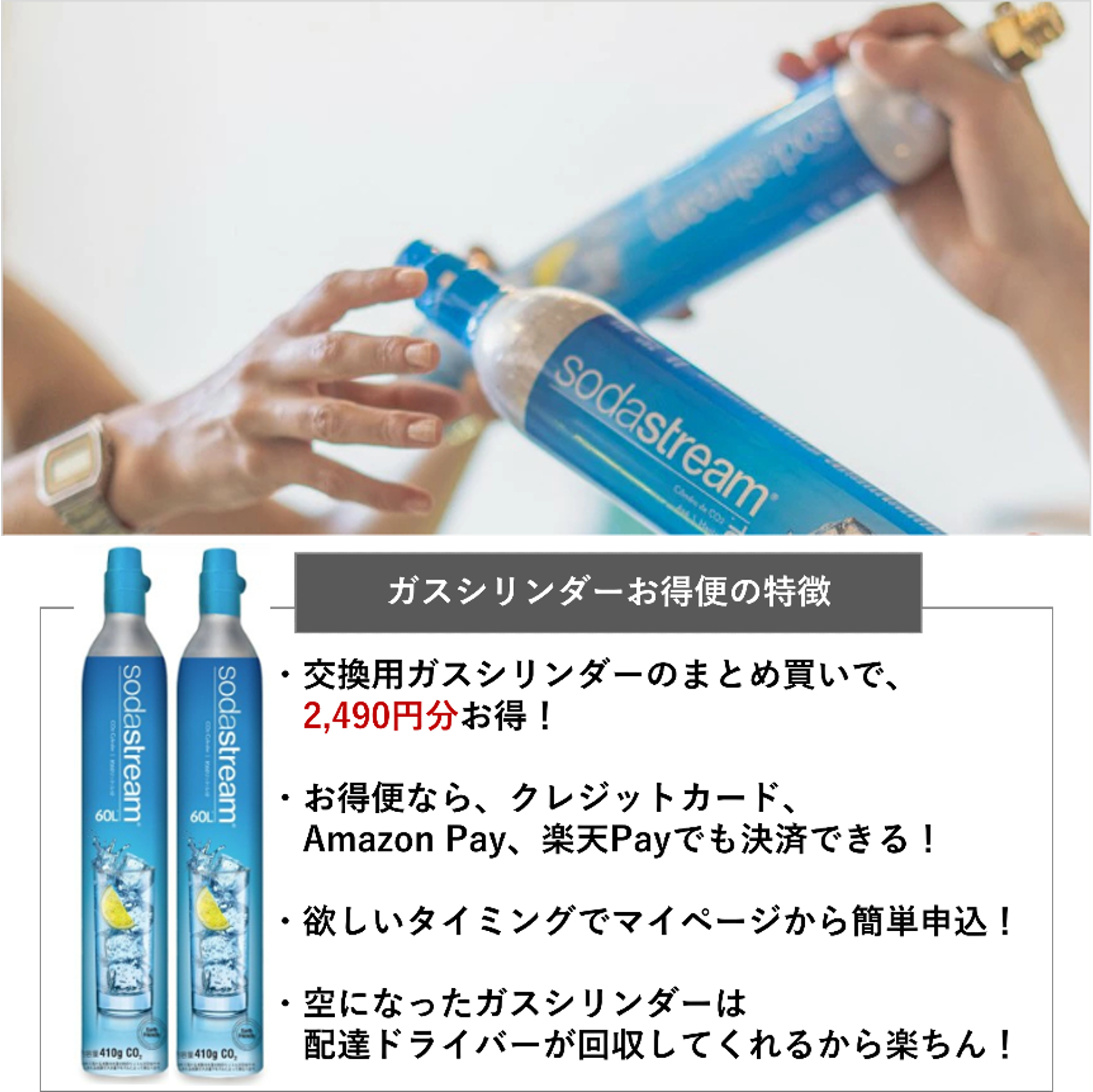 ソーダストリーム SodaStream / 【特典 ペプシ原液約1.7L分】交換用