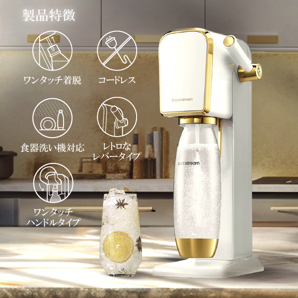 sodastream 炭酸水メーカー ホワイト [公式] ソーダストリーム GAIA