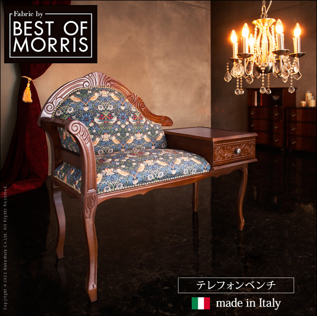 伝統のクラシックインテリア モリスデザイン テレフォンベンチの詳細