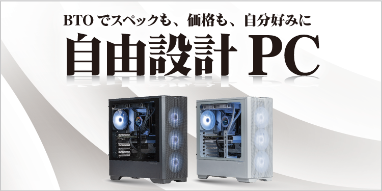 ゲーミングPC・デバイスなら「ソフマップゲーミング」｜ソフマップ
