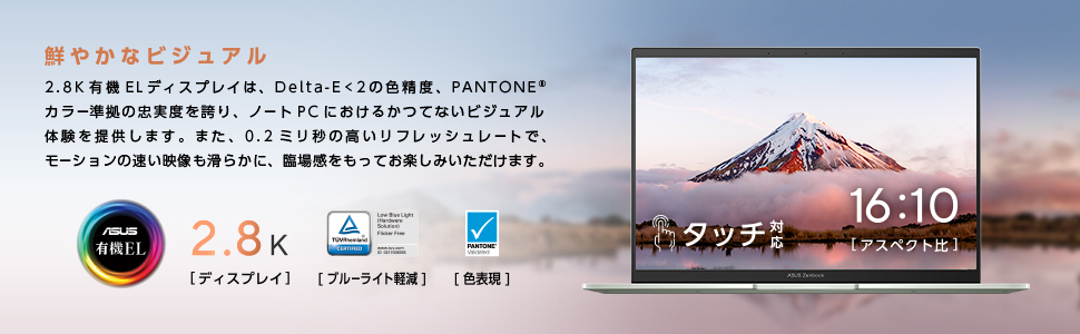 ノートパソコン Zenbook S 13 OLED アクアセラドン UM5302TA-LX444WS