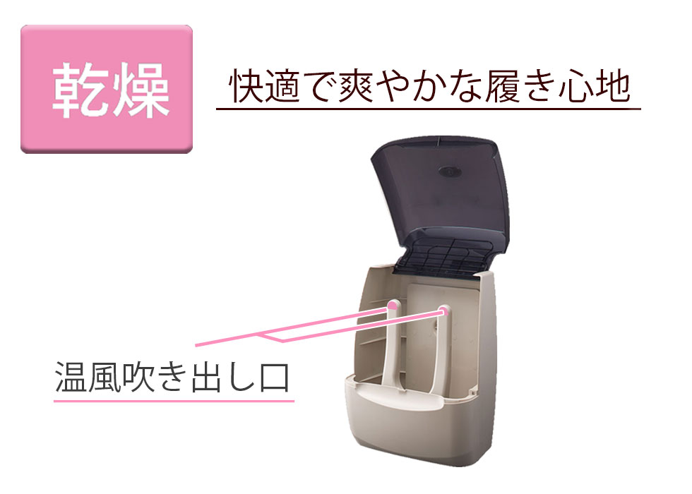 除菌機能付き靴脱臭乾燥機 クツサラ KBD0140C｜の通販はソフマップ[sofmap]