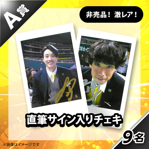 JSB3 ØMI CLくじ WチャンスA賞 サイン入り写真立て JSB3 ØMI CLくじ W