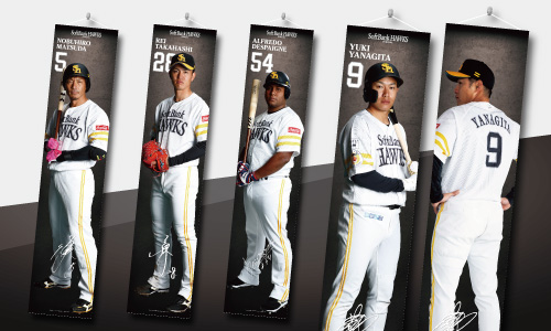 等身大リバーシブルタペストリー受注受付中！ | 福岡ソフトバンクホークス