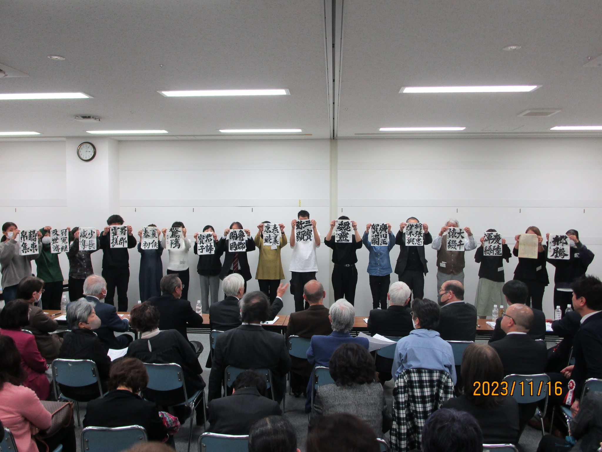 全国競書大会 盾 金子鷗亭 書 創玄書道会 習字