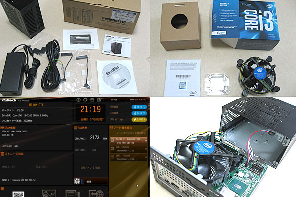 超小型PCキット【DeskMini110（ASRock）】と【core i3 7100】で3万円台