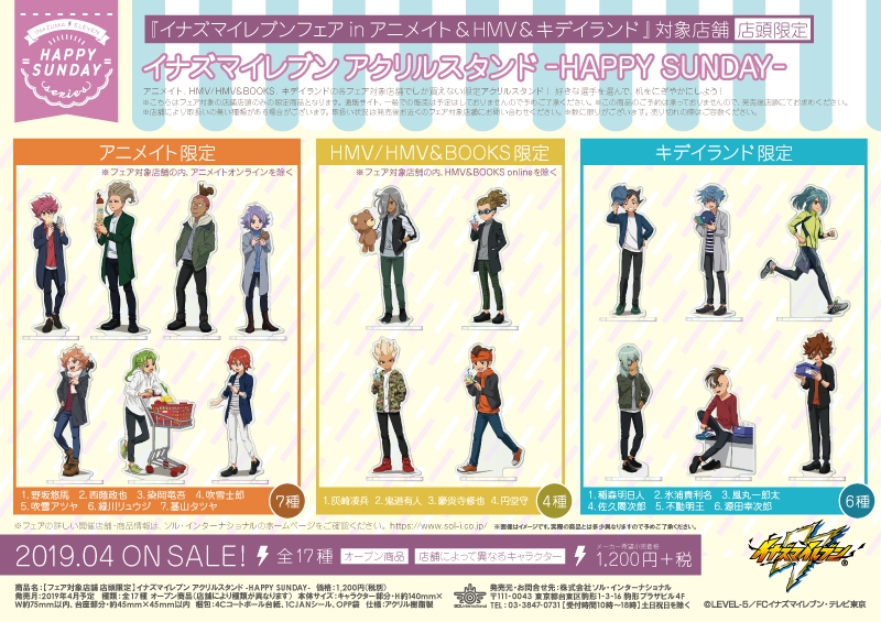 商品紹介 | 株式会社ソル・インターナショナル