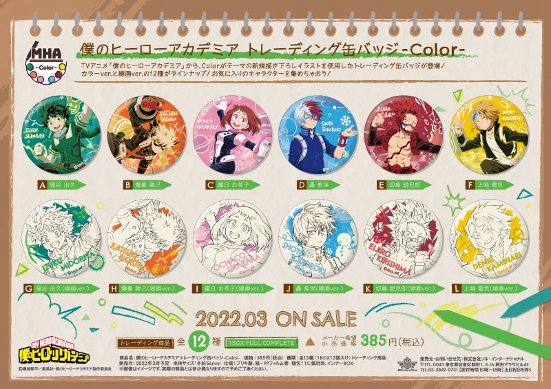 商品紹介 | 株式会社ソル・インターナショナル