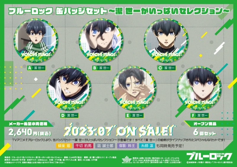 ブルーロック展 アルティメタル 缶バッジ 潔世一 99点 ブルーロック