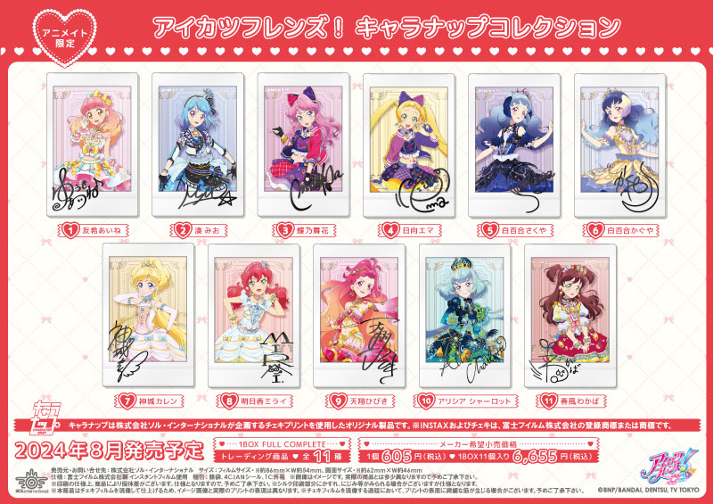 検索結果｜商品紹介 | 株式会社ソル・インターナショナル