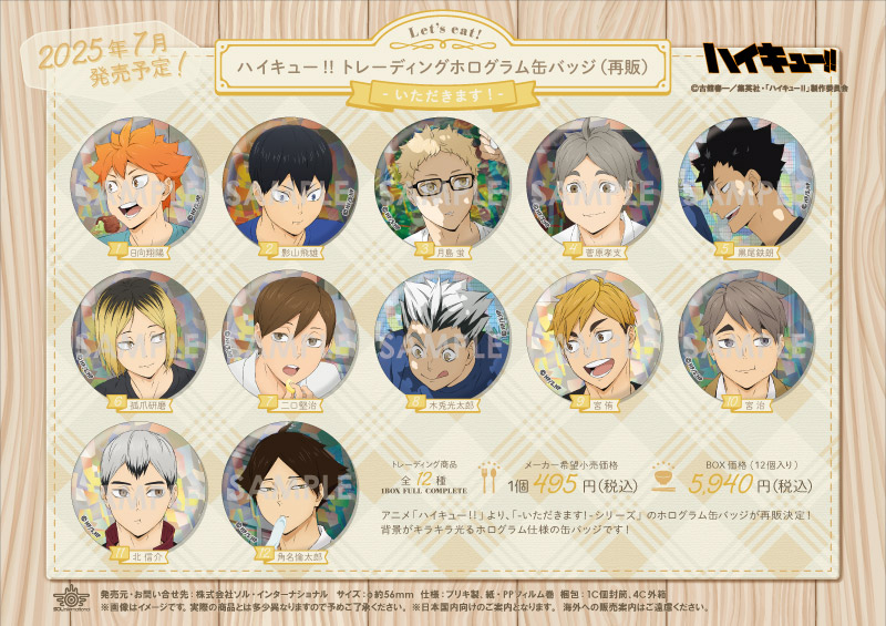 ハイキュー オールスター ホログラム 缶バッジ 日向 日向翔陽 商品紹介