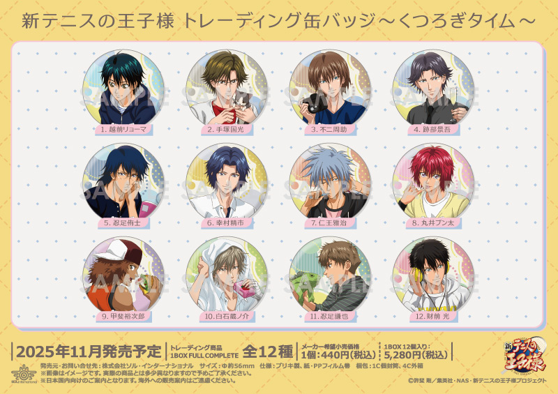 新テニスの王子様 菊丸英二 くつコレ 缶バッジ くつろぎコレクション