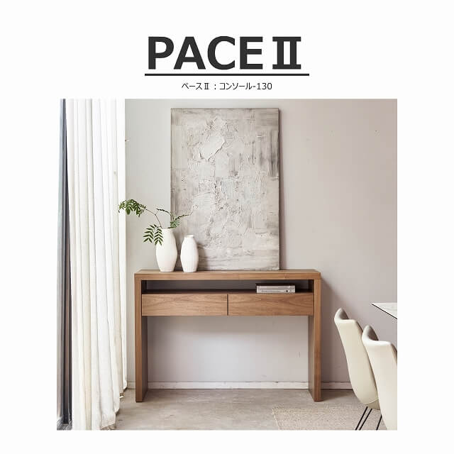 songdream(ソングドリーム)からシンプルなデザインのコンソールテーブル！