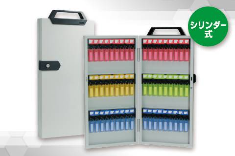 キーボックス | ソニック | 文具・事務用品メーカー