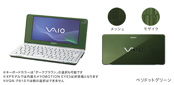 スペック | Pシリーズ | 製品情報 | 法人向け | VAIOパーソナル