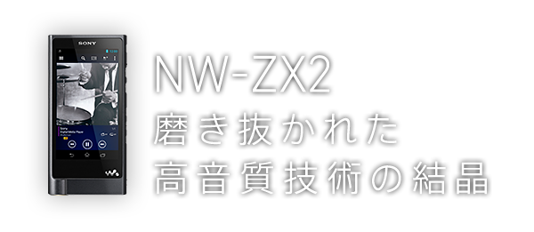SONY WRR-840 とPanasonic WX-4100Aオマケ付きset SONY WRR-840 と