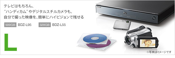 BDZ-L55 | ブルーレイディスクレコーダー | ソニー