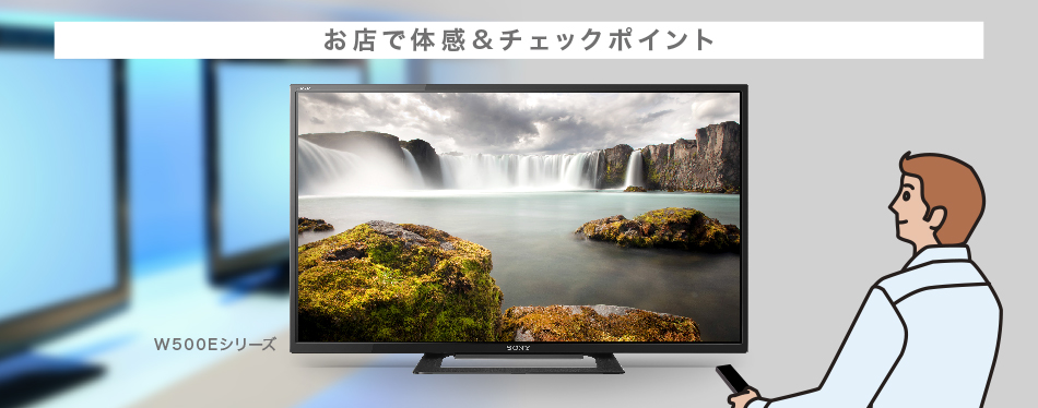 SONY BRAVIA W500E KJ-32W500E